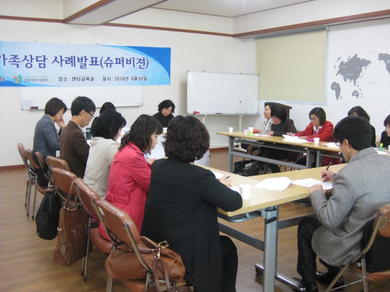 <외부>시흥시 건강가정지원센터-집단 슈퍼비전 실시